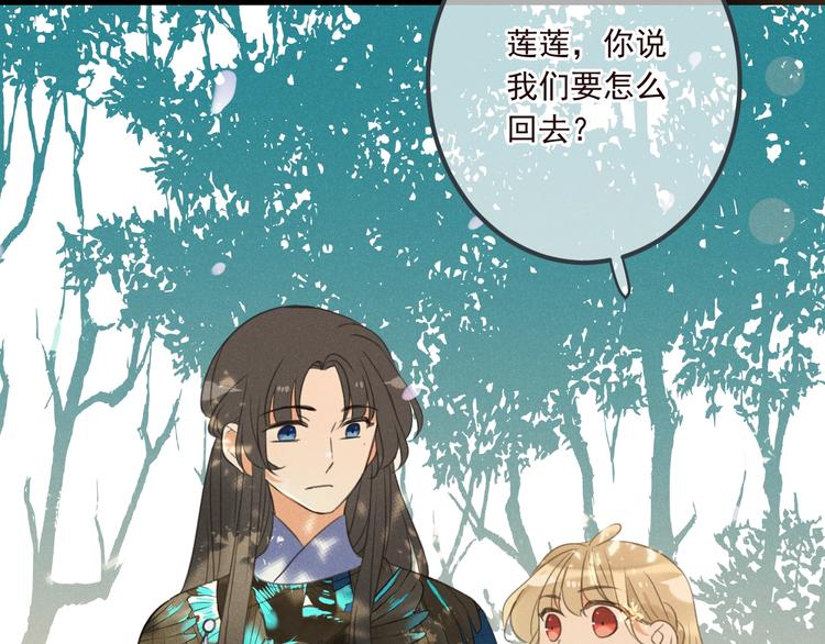 我男票是锦衣卫韩漫全集-第79话 回去的方法无删减无遮挡章节图片 