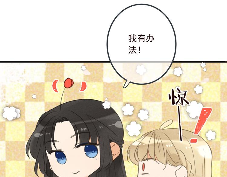 我男票是锦衣卫韩漫全集-第79话 回去的方法无删减无遮挡章节图片 