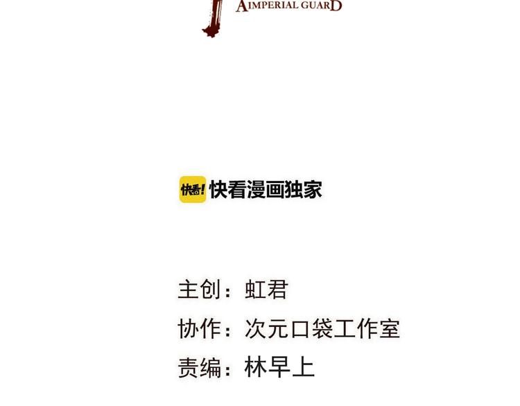 我男票是锦衣卫韩漫全集-第79话 回去的方法无删减无遮挡章节图片 