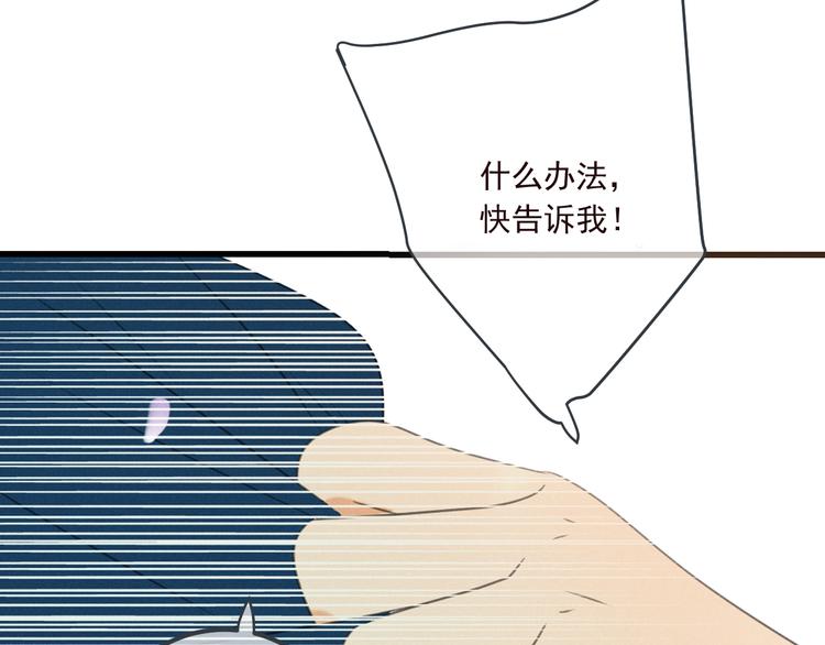 我男票是锦衣卫韩漫全集-第79话 回去的方法无删减无遮挡章节图片 
