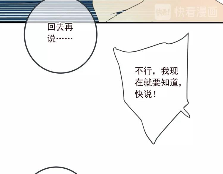 我男票是锦衣卫韩漫全集-第79话 回去的方法无删减无遮挡章节图片 
