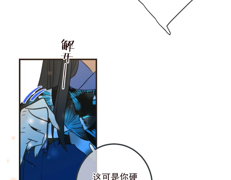 我男票是锦衣卫韩漫全集-第79话 回去的方法无删减无遮挡章节图片 