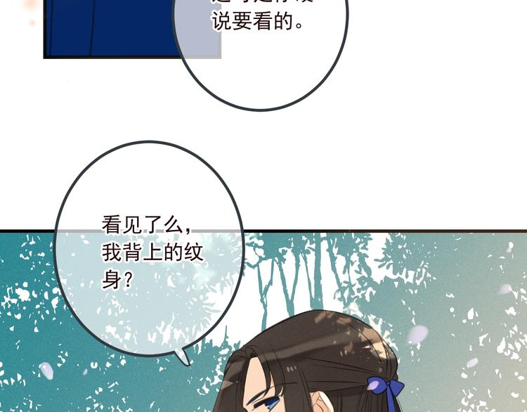 我男票是锦衣卫韩漫全集-第79话 回去的方法无删减无遮挡章节图片 