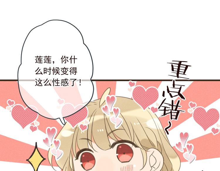 我男票是锦衣卫韩漫全集-第79话 回去的方法无删减无遮挡章节图片 