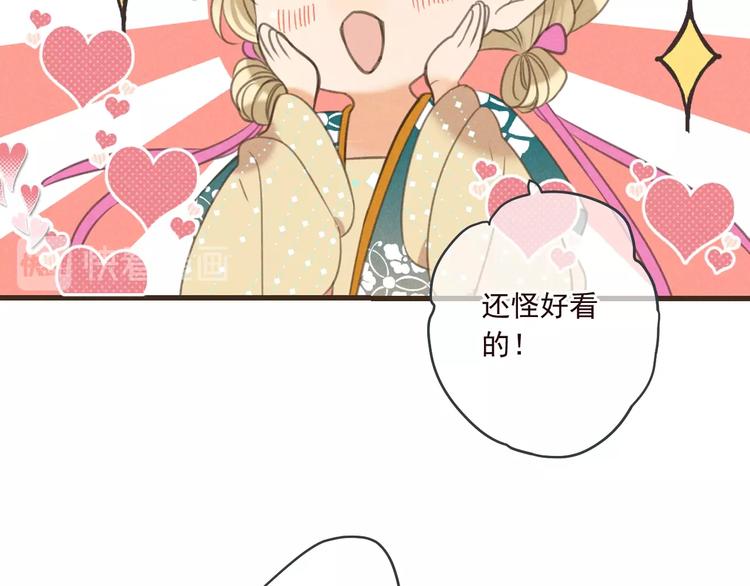 我男票是锦衣卫韩漫全集-第79话 回去的方法无删减无遮挡章节图片 