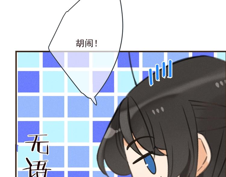我男票是锦衣卫韩漫全集-第79话 回去的方法无删减无遮挡章节图片 