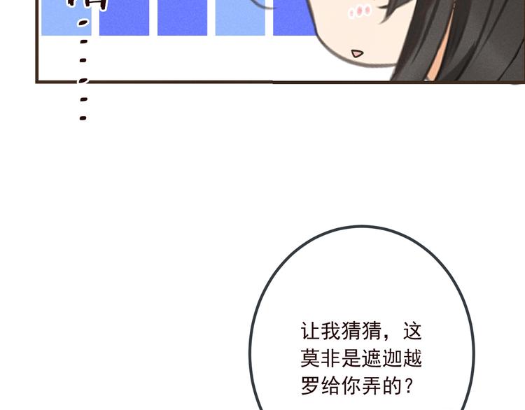 我男票是锦衣卫韩漫全集-第79话 回去的方法无删减无遮挡章节图片 