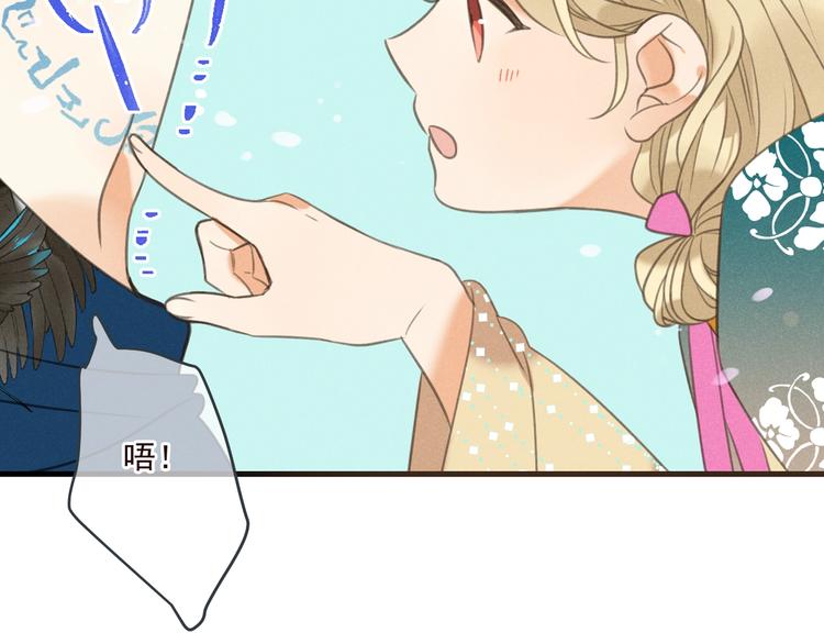 我男票是锦衣卫韩漫全集-第79话 回去的方法无删减无遮挡章节图片 