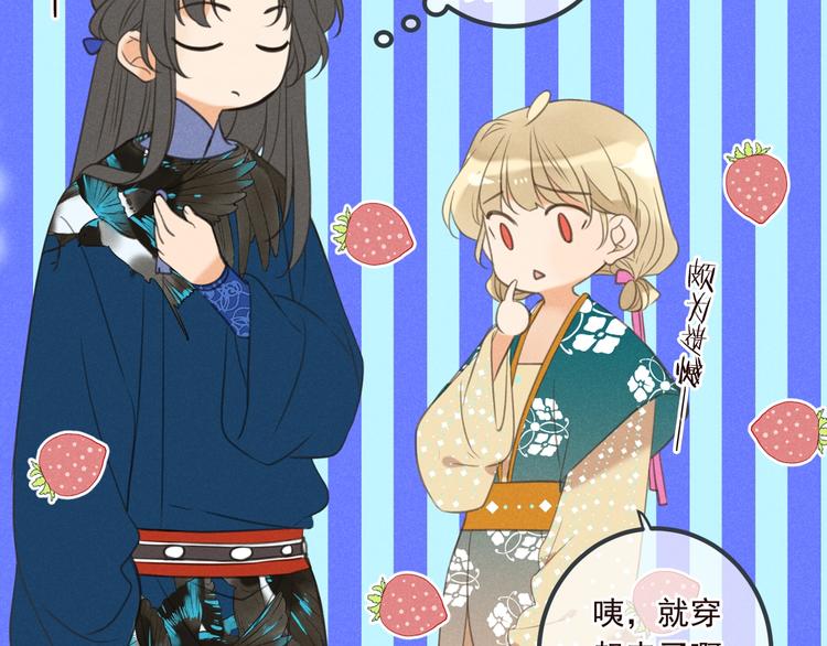 我男票是锦衣卫韩漫全集-第79话 回去的方法无删减无遮挡章节图片 