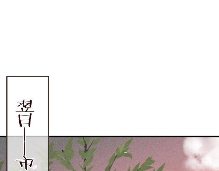 我男票是锦衣卫韩漫全集-第80话 放心不下无删减无遮挡章节图片 