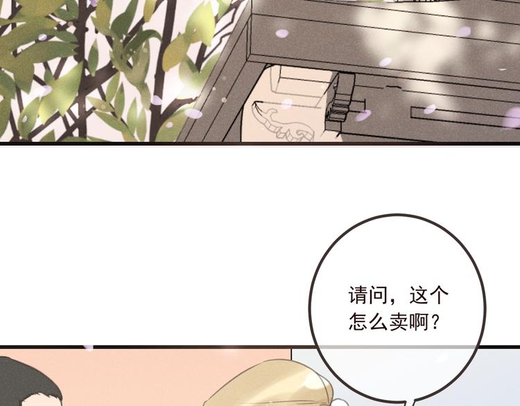 我男票是锦衣卫韩漫全集-第80话 放心不下无删减无遮挡章节图片 