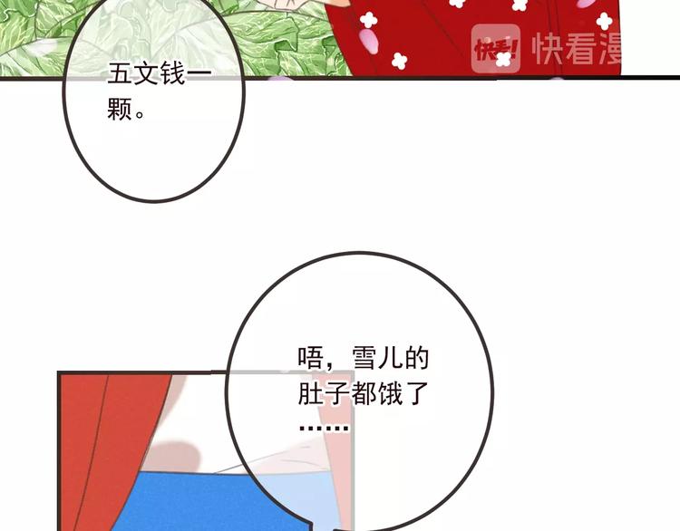 我男票是锦衣卫韩漫全集-第80话 放心不下无删减无遮挡章节图片 