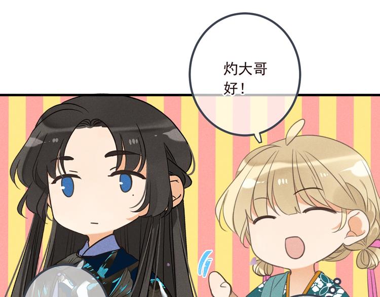 我男票是锦衣卫韩漫全集-第80话 放心不下无删减无遮挡章节图片 
