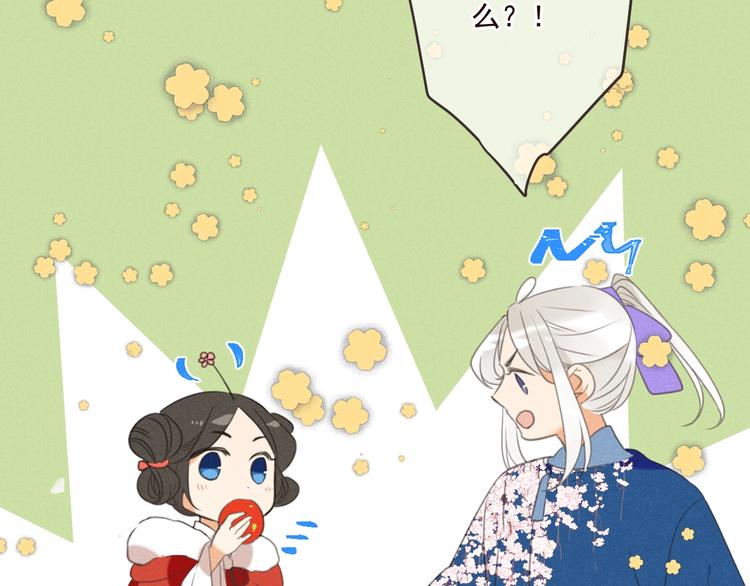 我男票是锦衣卫韩漫全集-第80话 放心不下无删减无遮挡章节图片 