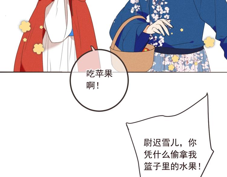 我男票是锦衣卫韩漫全集-第80话 放心不下无删减无遮挡章节图片 