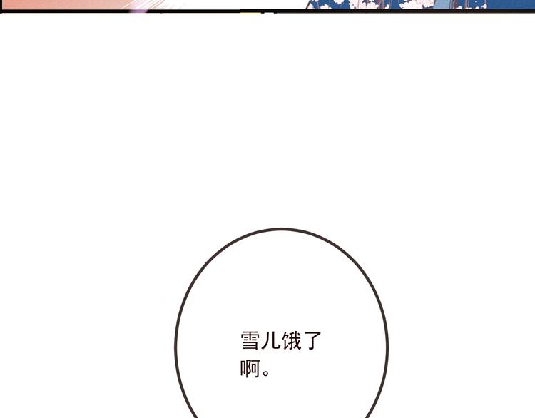 我男票是锦衣卫韩漫全集-第80话 放心不下无删减无遮挡章节图片 