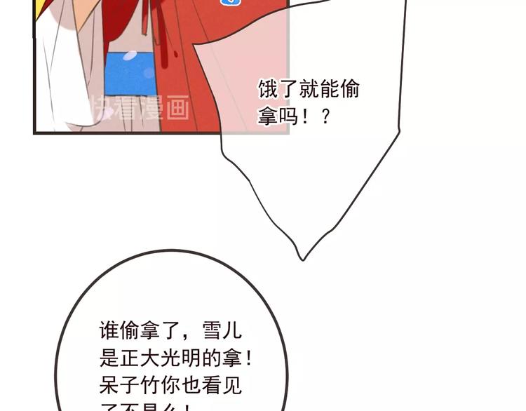 我男票是锦衣卫韩漫全集-第80话 放心不下无删减无遮挡章节图片 