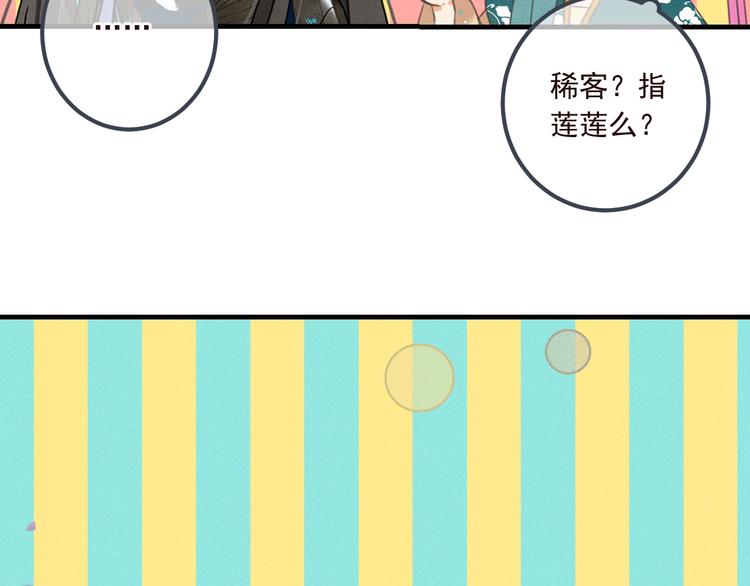 我男票是锦衣卫韩漫全集-第80话 放心不下无删减无遮挡章节图片 