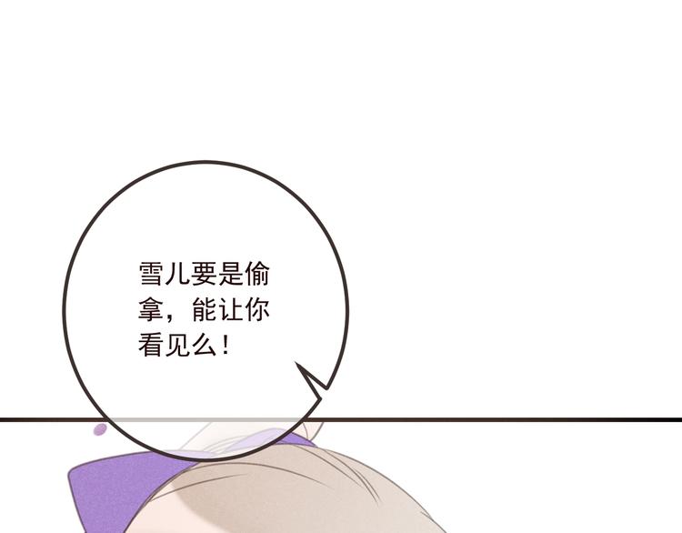 我男票是锦衣卫韩漫全集-第80话 放心不下无删减无遮挡章节图片 