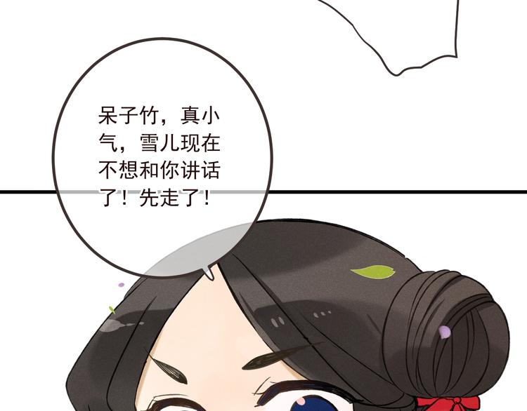 我男票是锦衣卫韩漫全集-第80话 放心不下无删减无遮挡章节图片 