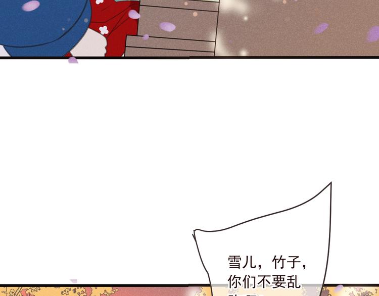我男票是锦衣卫韩漫全集-第80话 放心不下无删减无遮挡章节图片 
