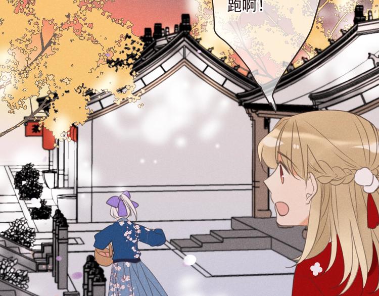 我男票是锦衣卫韩漫全集-第80话 放心不下无删减无遮挡章节图片 