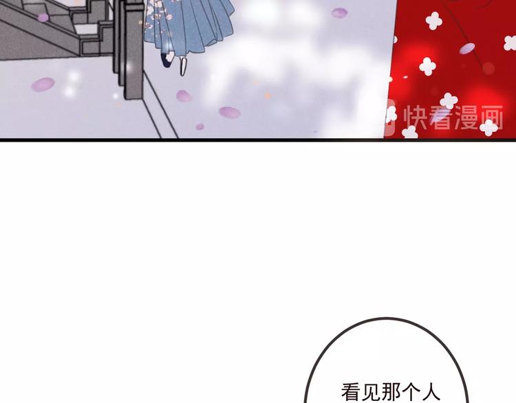 我男票是锦衣卫韩漫全集-第80话 放心不下无删减无遮挡章节图片 