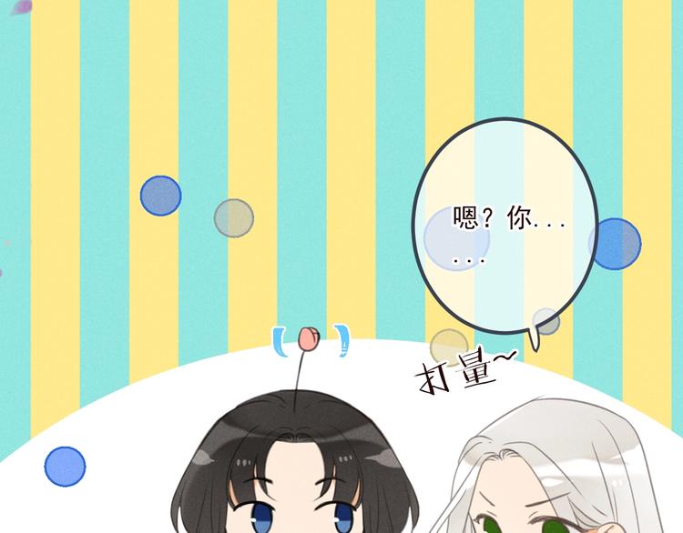 我男票是锦衣卫韩漫全集-第80话 放心不下无删减无遮挡章节图片 