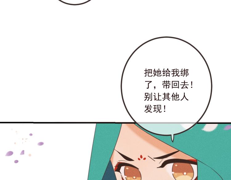 我男票是锦衣卫韩漫全集-第80话 放心不下无删减无遮挡章节图片 