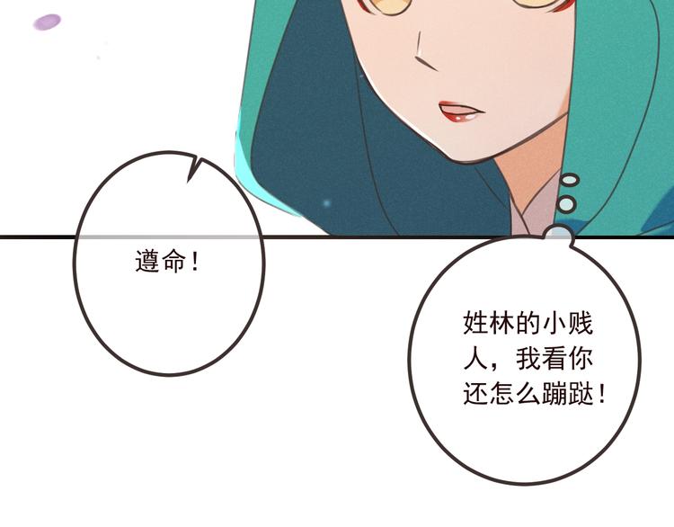 我男票是锦衣卫韩漫全集-第80话 放心不下无删减无遮挡章节图片 