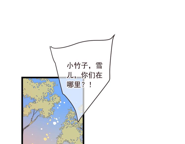 我男票是锦衣卫韩漫全集-第80话 放心不下无删减无遮挡章节图片 