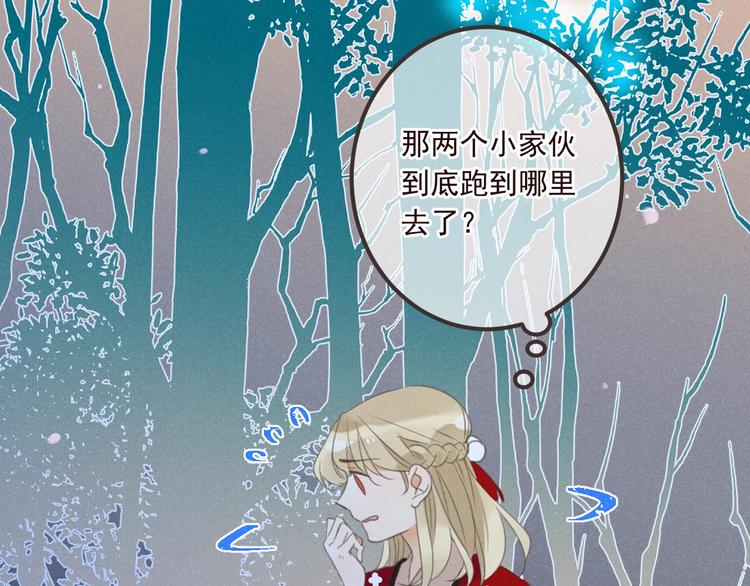 我男票是锦衣卫韩漫全集-第80话 放心不下无删减无遮挡章节图片 