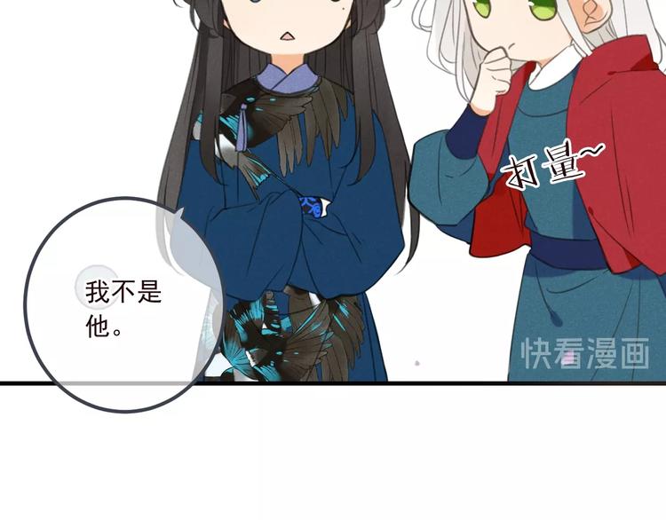 我男票是锦衣卫韩漫全集-第80话 放心不下无删减无遮挡章节图片 