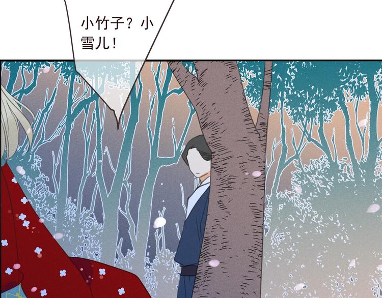 我男票是锦衣卫韩漫全集-第80话 放心不下无删减无遮挡章节图片 
