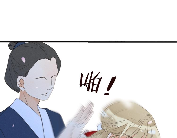 我男票是锦衣卫韩漫全集-第80话 放心不下无删减无遮挡章节图片 