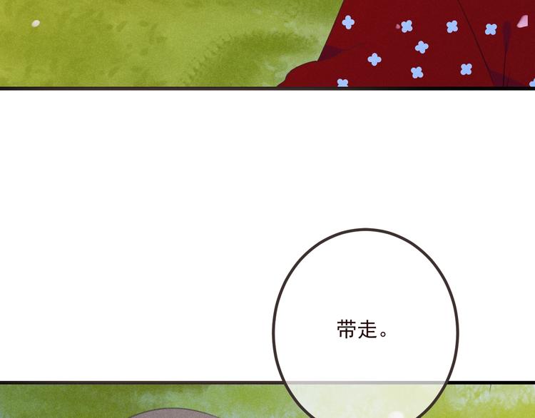 我男票是锦衣卫韩漫全集-第80话 放心不下无删减无遮挡章节图片 