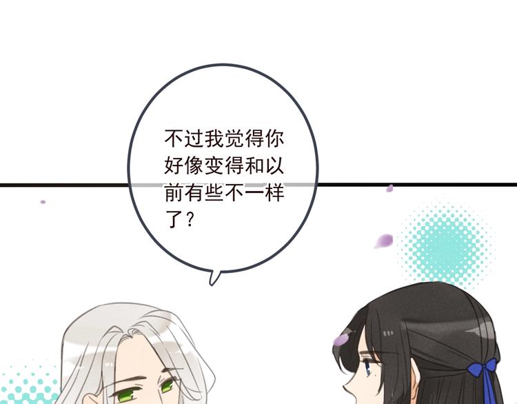 我男票是锦衣卫韩漫全集-第80话 放心不下无删减无遮挡章节图片 