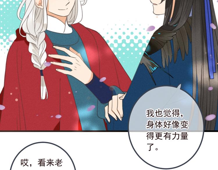 我男票是锦衣卫韩漫全集-第80话 放心不下无删减无遮挡章节图片 