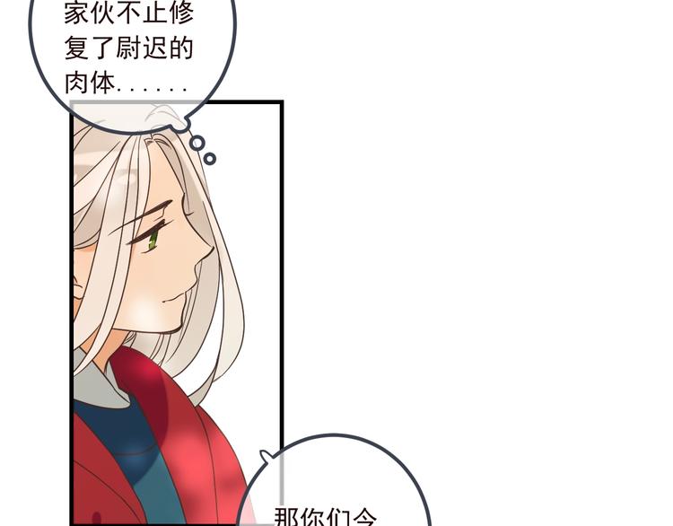 我男票是锦衣卫韩漫全集-第80话 放心不下无删减无遮挡章节图片 