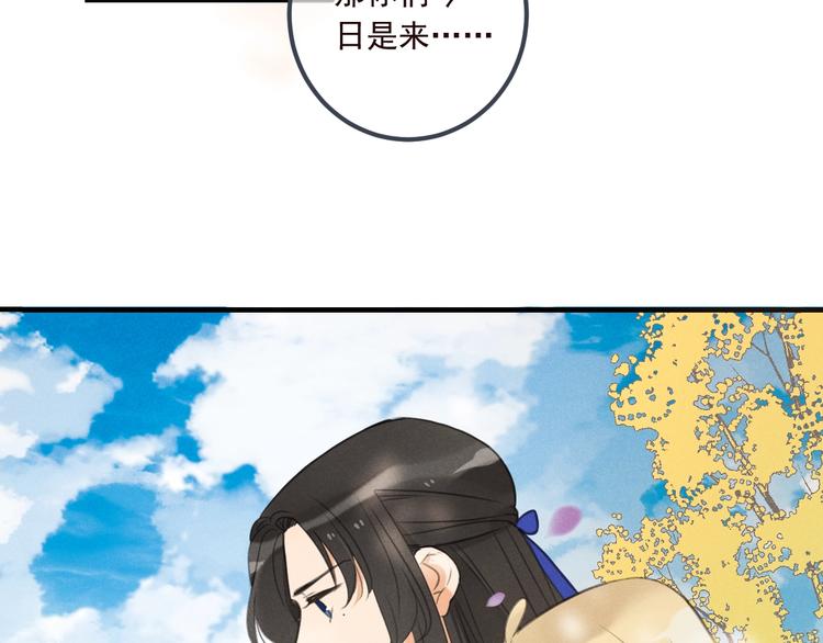 我男票是锦衣卫韩漫全集-第80话 放心不下无删减无遮挡章节图片 