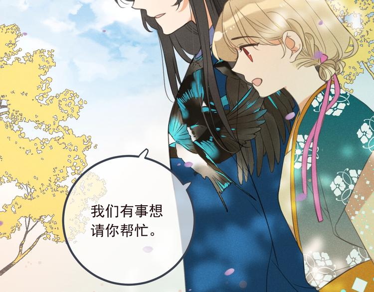 我男票是锦衣卫韩漫全集-第80话 放心不下无删减无遮挡章节图片 