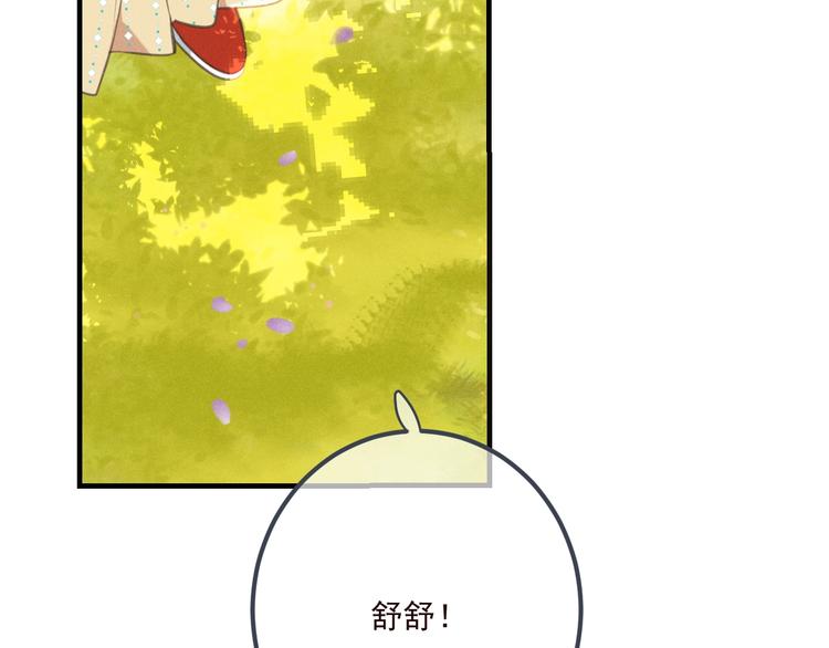 我男票是锦衣卫韩漫全集-第80话 放心不下无删减无遮挡章节图片 
