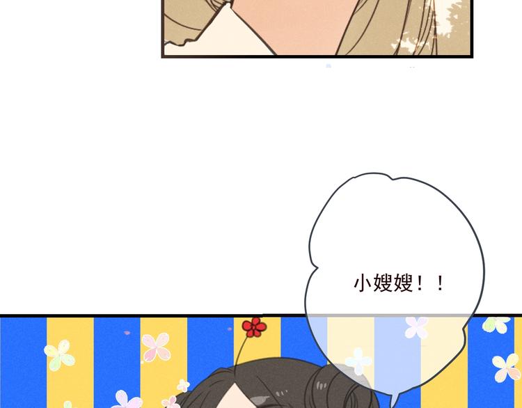我男票是锦衣卫韩漫全集-第80话 放心不下无删减无遮挡章节图片 