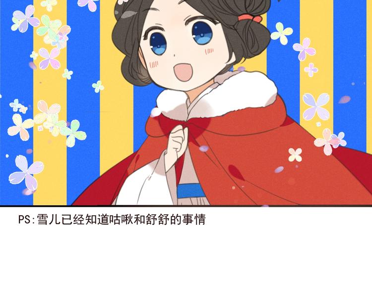 我男票是锦衣卫韩漫全集-第80话 放心不下无删减无遮挡章节图片 