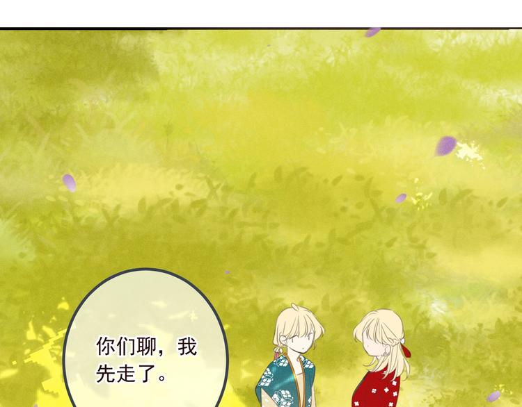 我男票是锦衣卫韩漫全集-第80话 放心不下无删减无遮挡章节图片 
