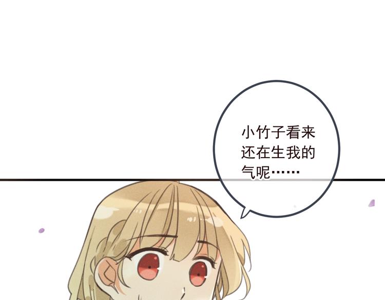 我男票是锦衣卫韩漫全集-第80话 放心不下无删减无遮挡章节图片 