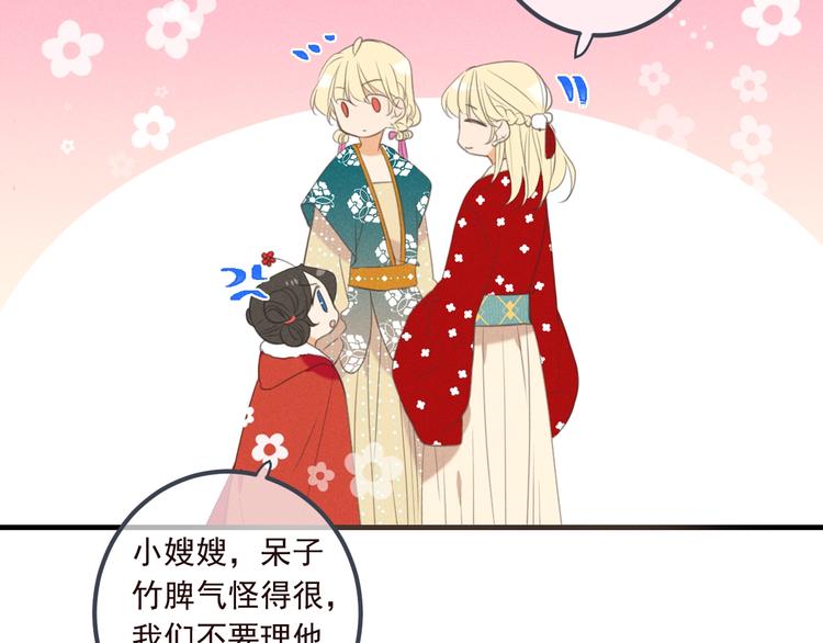 我男票是锦衣卫韩漫全集-第80话 放心不下无删减无遮挡章节图片 