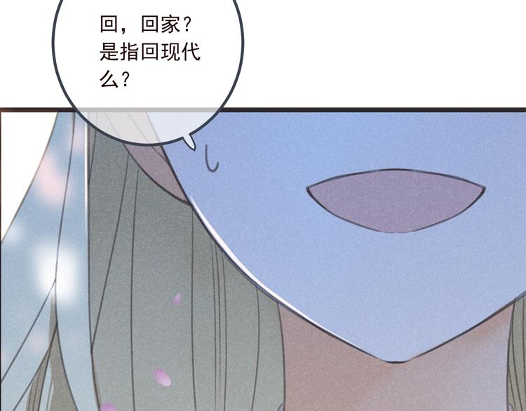 我男票是锦衣卫韩漫全集-第80话 放心不下无删减无遮挡章节图片 