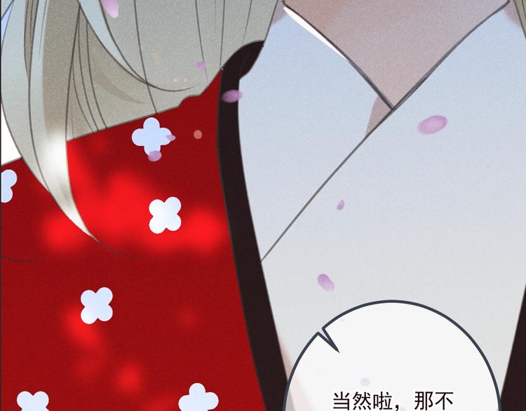 我男票是锦衣卫韩漫全集-第80话 放心不下无删减无遮挡章节图片 