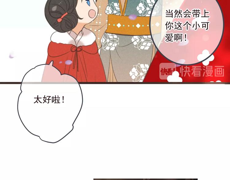 我男票是锦衣卫韩漫全集-第80话 放心不下无删减无遮挡章节图片 